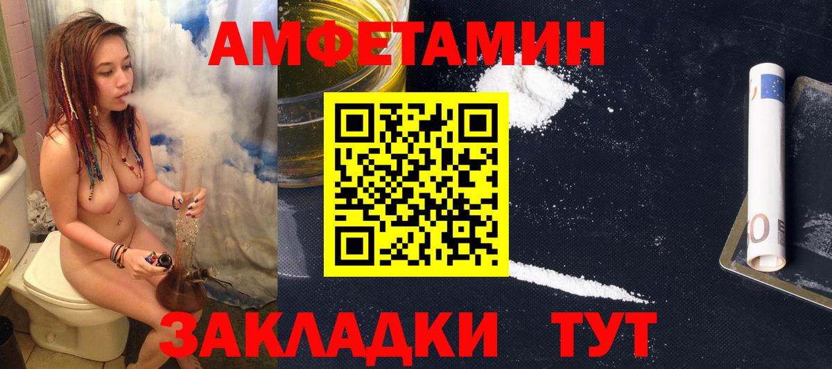Амфетамин 98% Острогожск