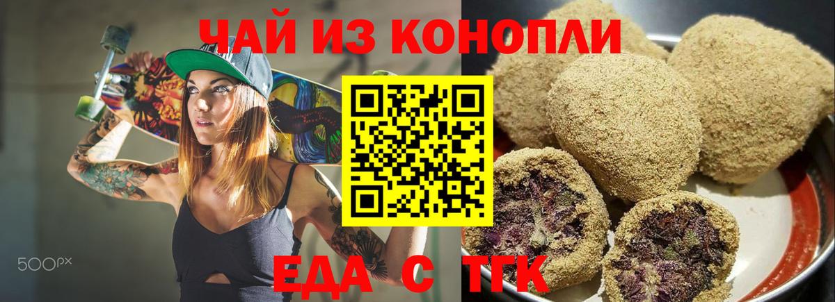 Острогожск  Cannafood конопля  Вход с VPN 