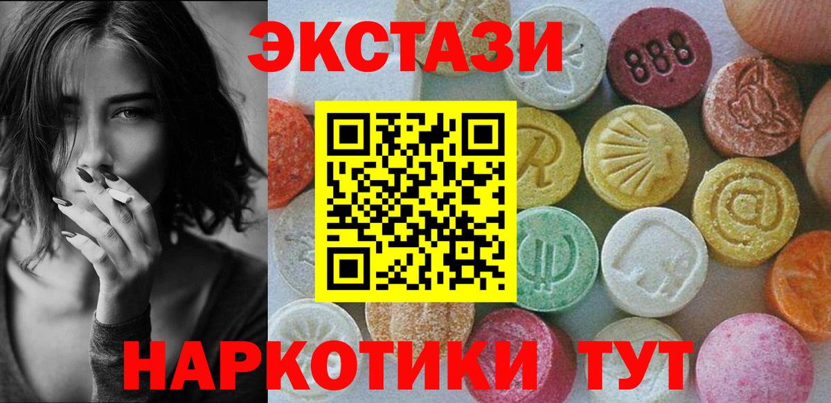 Острогожск  Экстази ешки  Экстази  Ecstasy mix  Вход с VPN 