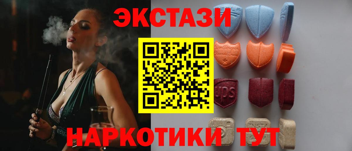 ЭКСТАЗИ XTC Острогожск