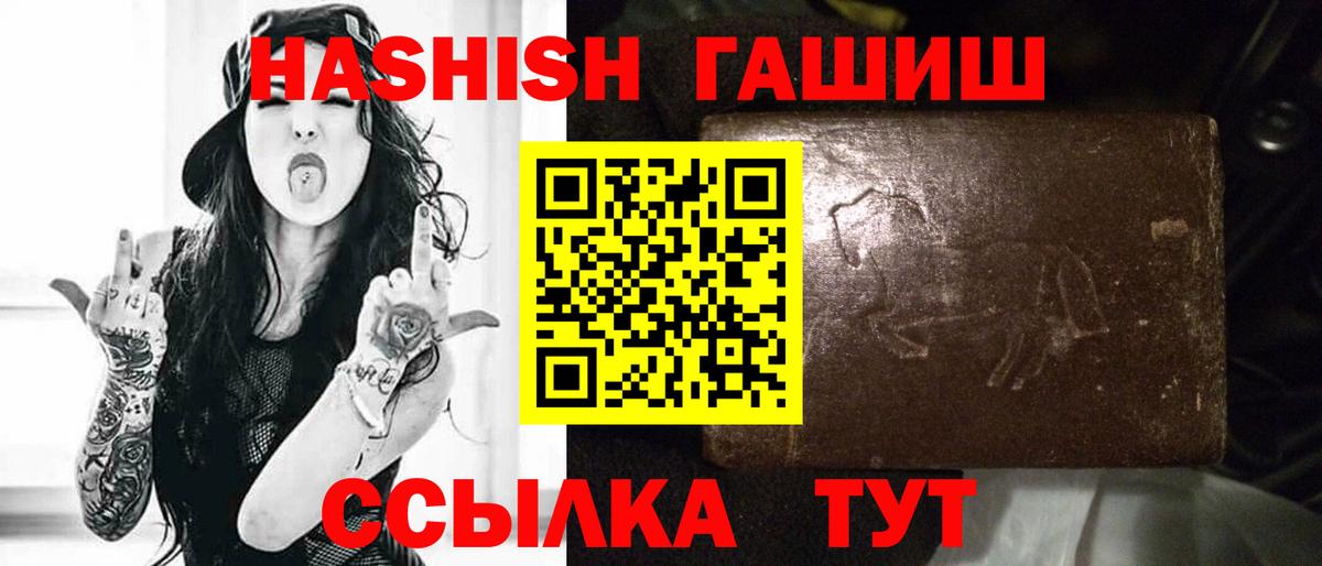 ГАШИШ Premium Острогожск