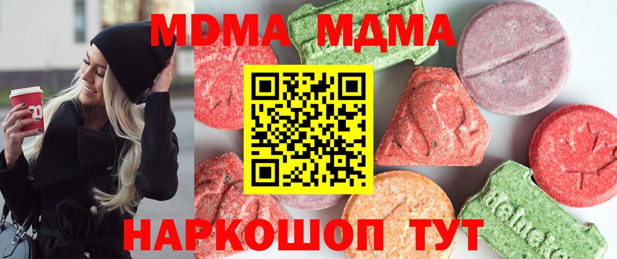 МДМА Molly  Вход с VPN  MDMA Molly  Острогожск 