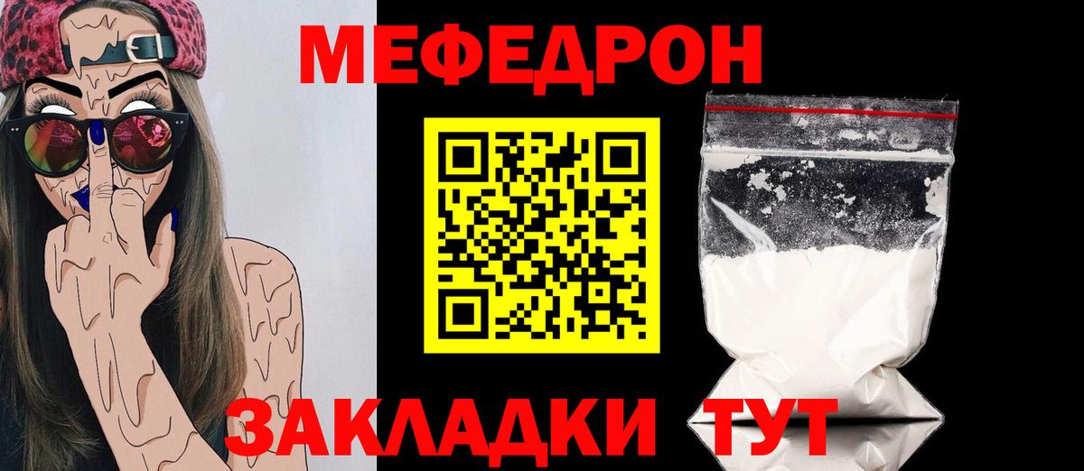 Меф  Меф мяу мяу  Острогожск  Вход с VPN  МЕФ  Меф 4 MMC 