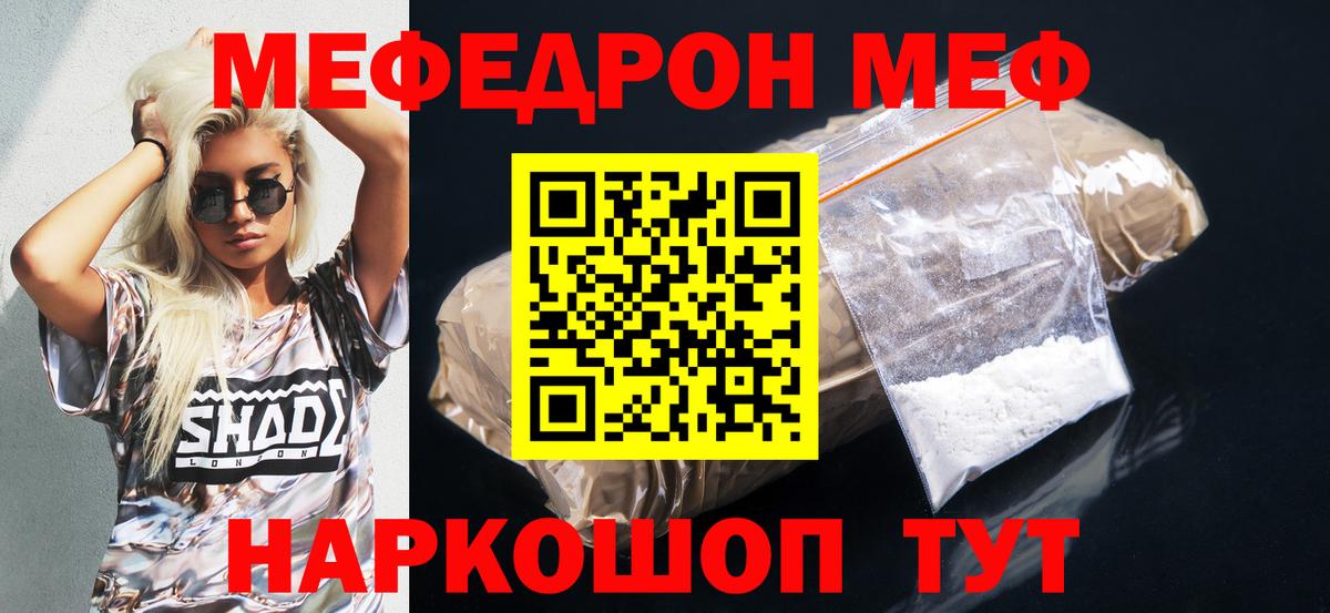 Меф мяу мяу кристаллы Острогожск