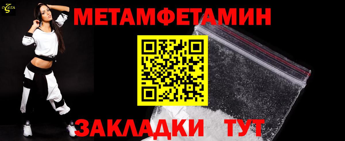 МЕТАМФЕТАМИН Methamphetamine Острогожск