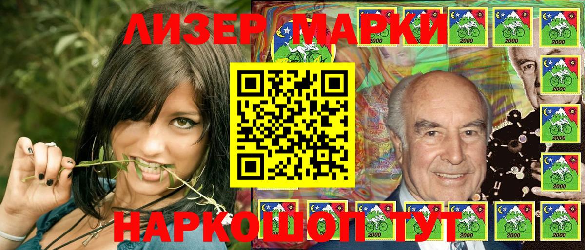 Марки NBOMe 1,5мг  Марки NBOMe 1,5мг  Вход с VPN  Острогожск 