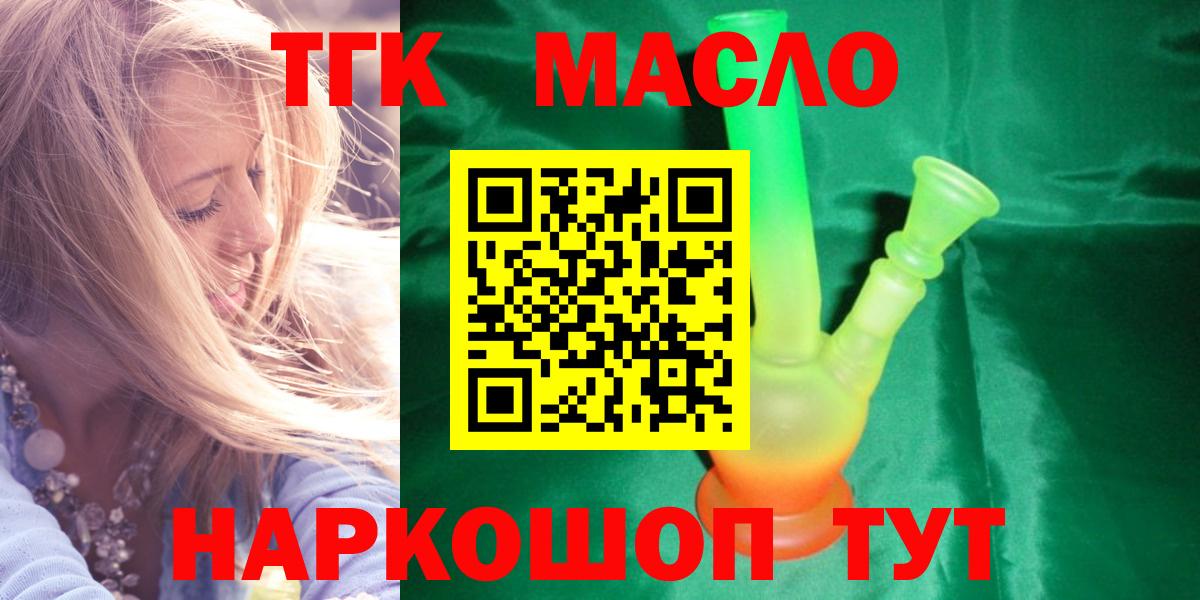 Дистиллят ТГК THC oil Острогожск