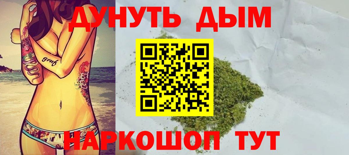 Острогожск  Каннабис VHQ  Марихуана гибрид  Канабис сатива  Вход с VPN 